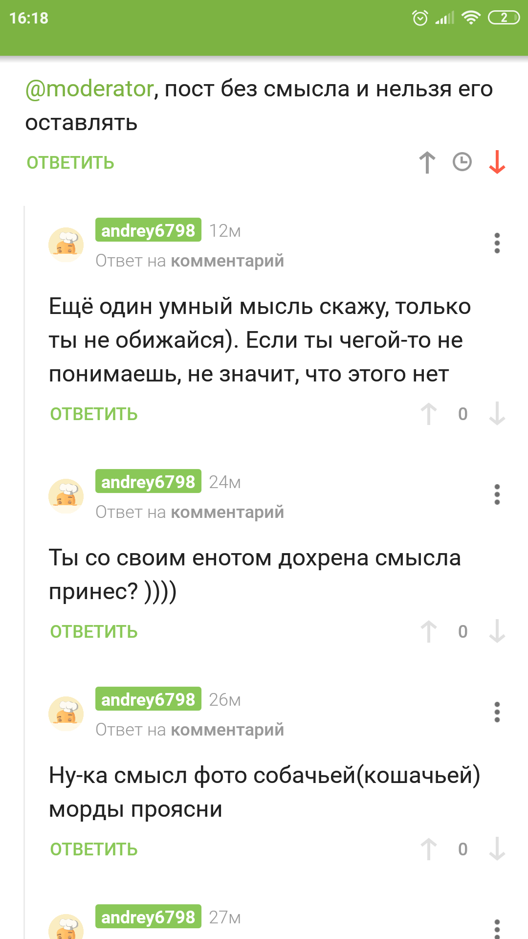 Both would be banned))) - Justice, Comments on Peekaboo, Screenshot