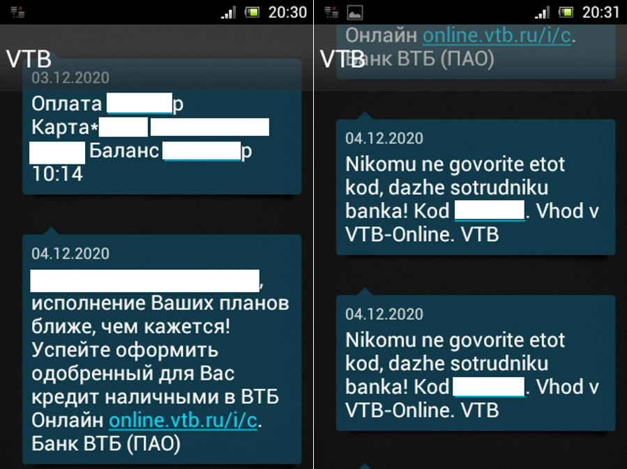 How 80,000 rubles were stolen from my VTB account. Part 7: The Obvious is the Unbelievable - My, VTB Bank, Fraud, Deception, Negative, Theft, Service, Impudence, Longpost