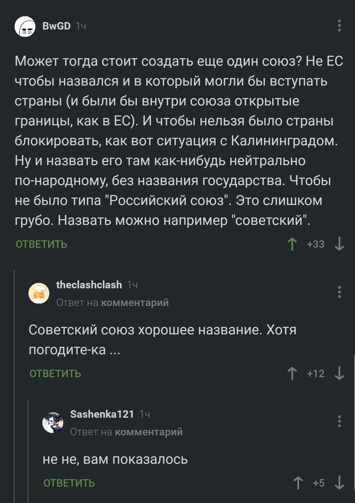 А что если... - Моё, Скриншот, Комментарии на Пикабу