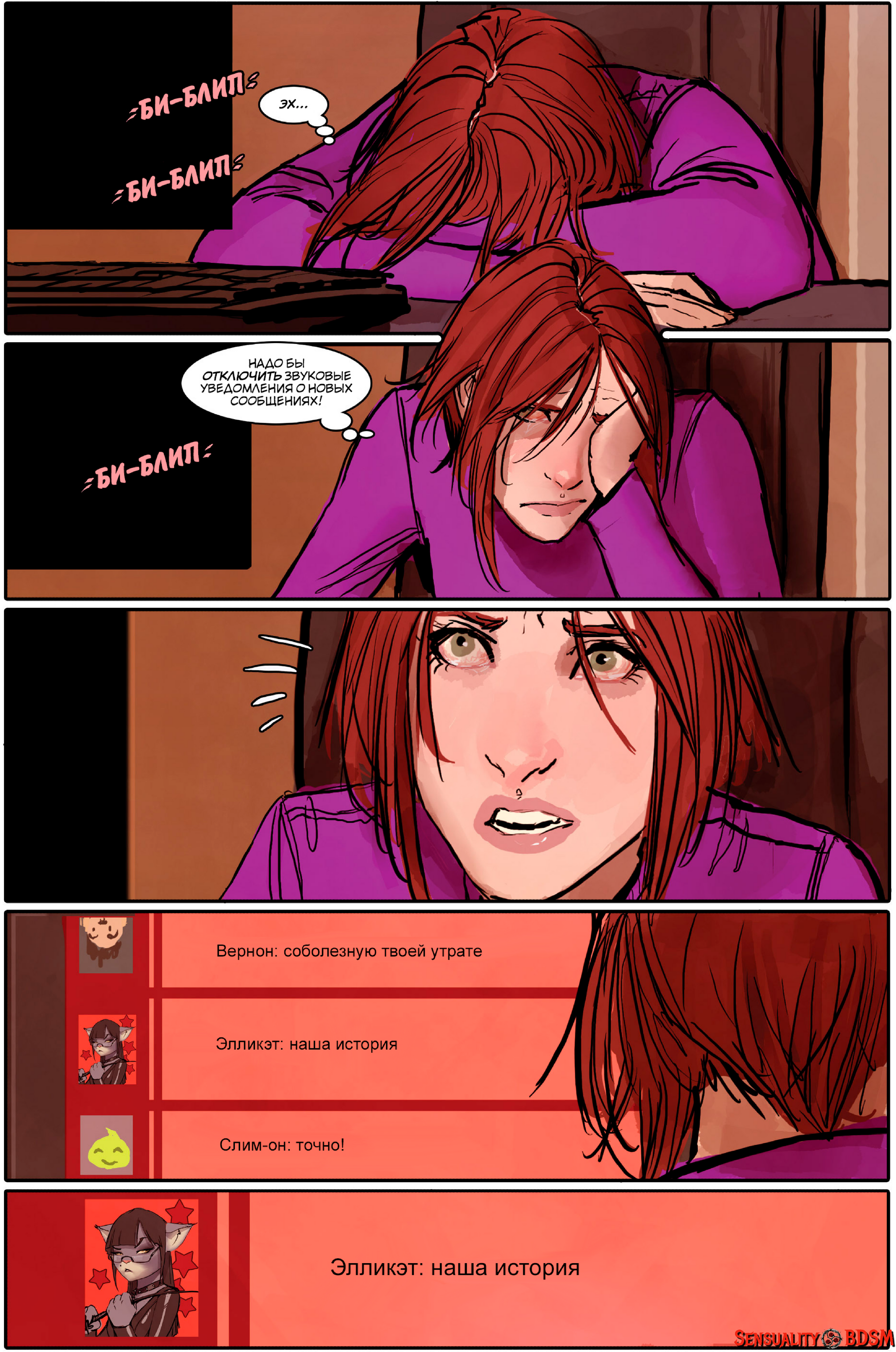 Sunstone Vol. 5 - NSFW, BDSM, Books, Sunstone, Web comic, Author's comic, Erotic, Longpost, Shiniez