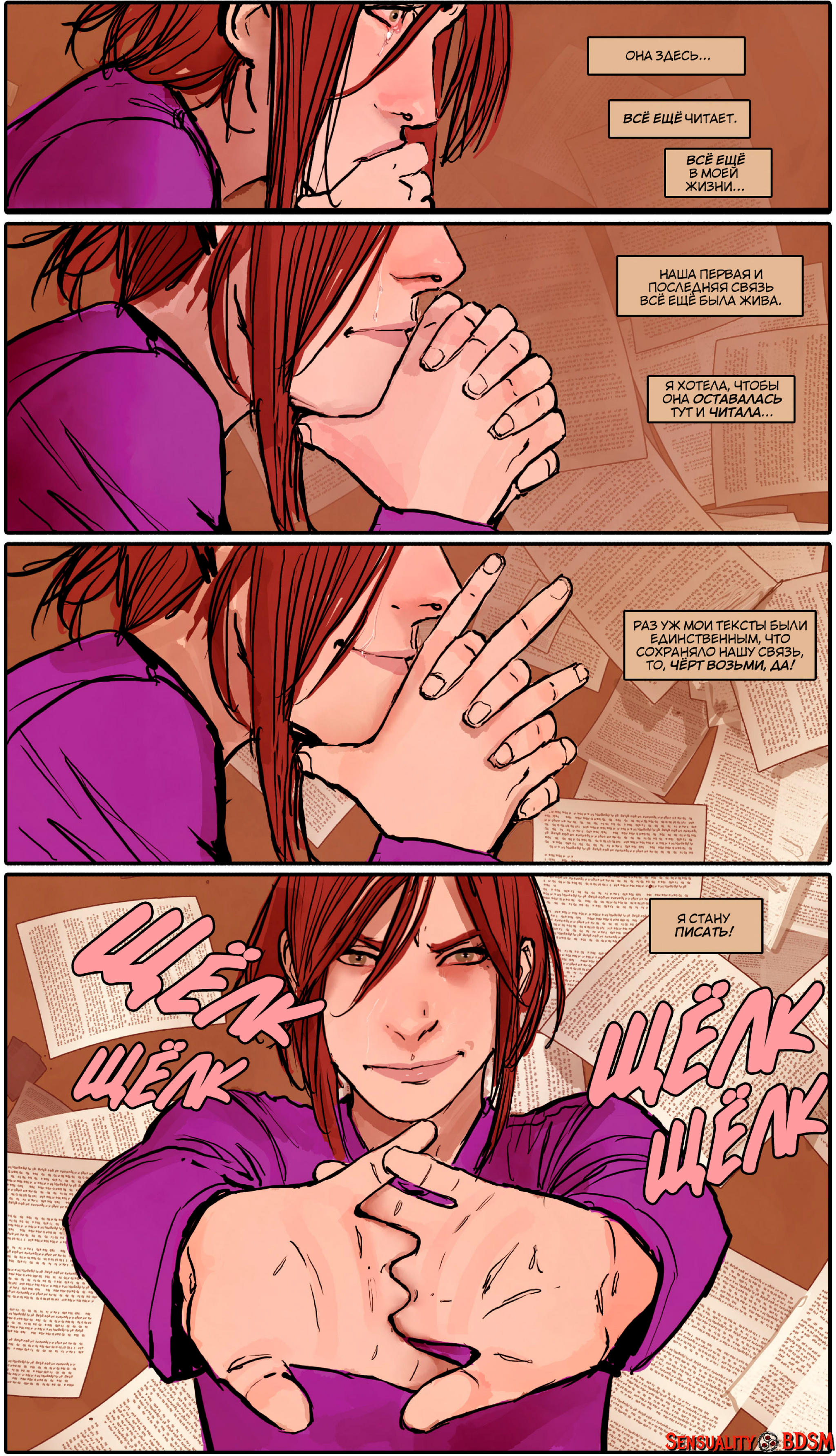 Sunstone Vol. 5 - NSFW, BDSM, Books, Sunstone, Web comic, Author's comic, Erotic, Longpost, Shiniez