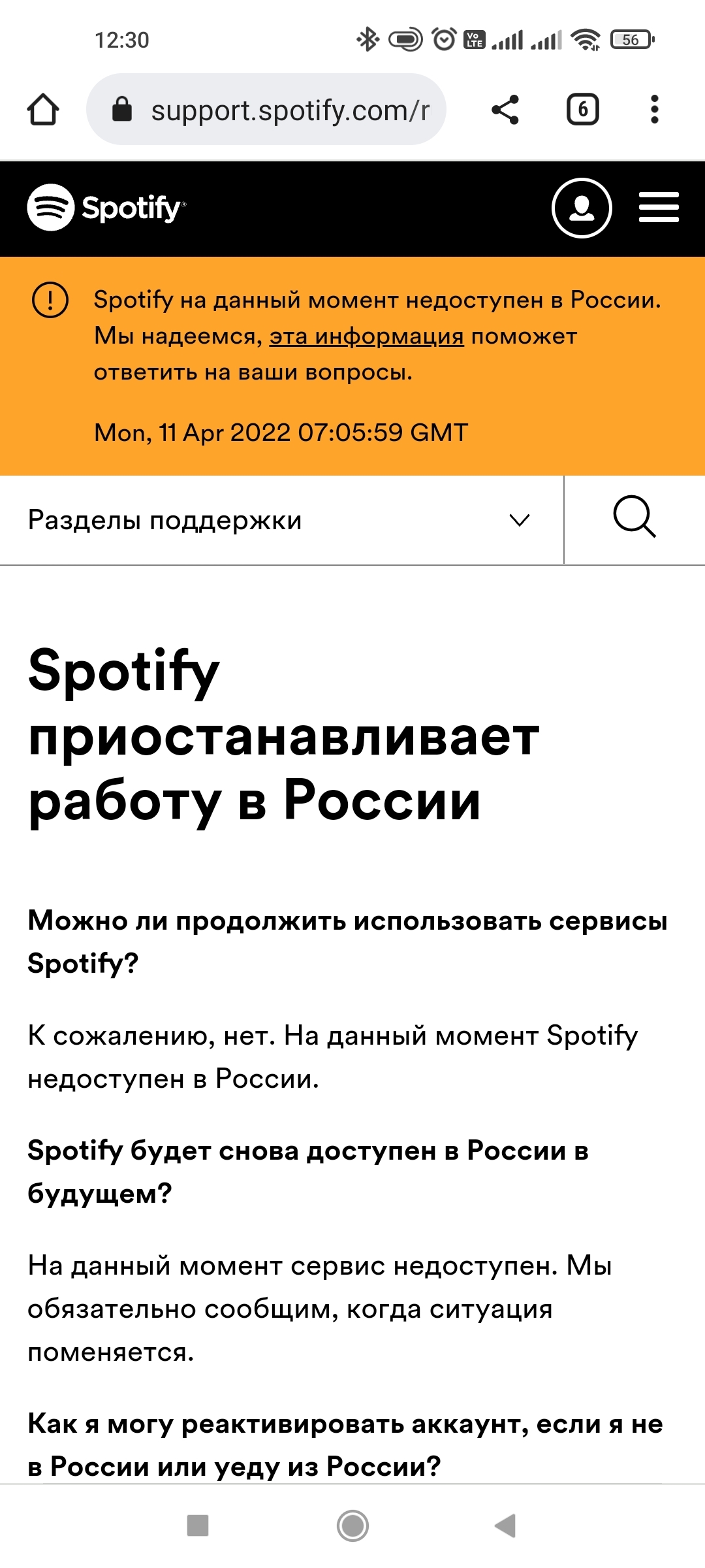 Spotify all - Spotify, Music, Appendix, Longpost