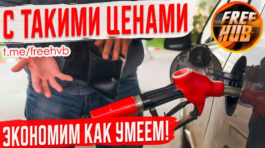 Free refueling for 500 rubles (after the first refueling) - Discounts, Stock, Refueling, Petrol, Benefit, Saving, Gasoline price, Kazan, Moscow, Appendix, AI-92, AI-95, Longpost