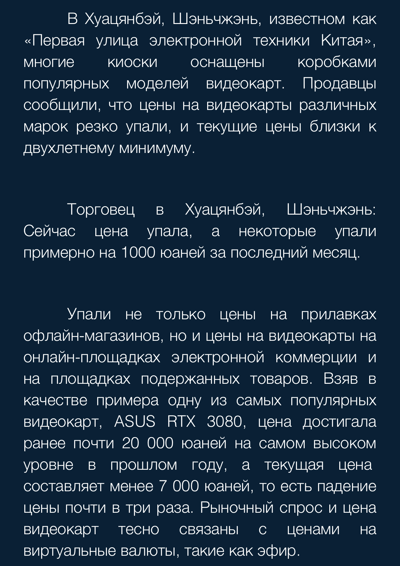 В Китае рухнули цены на видеокарты - Видеокарта, Китай, Цены, Дефицит, Торговля, Перекупщики, Продажа, Длиннопост