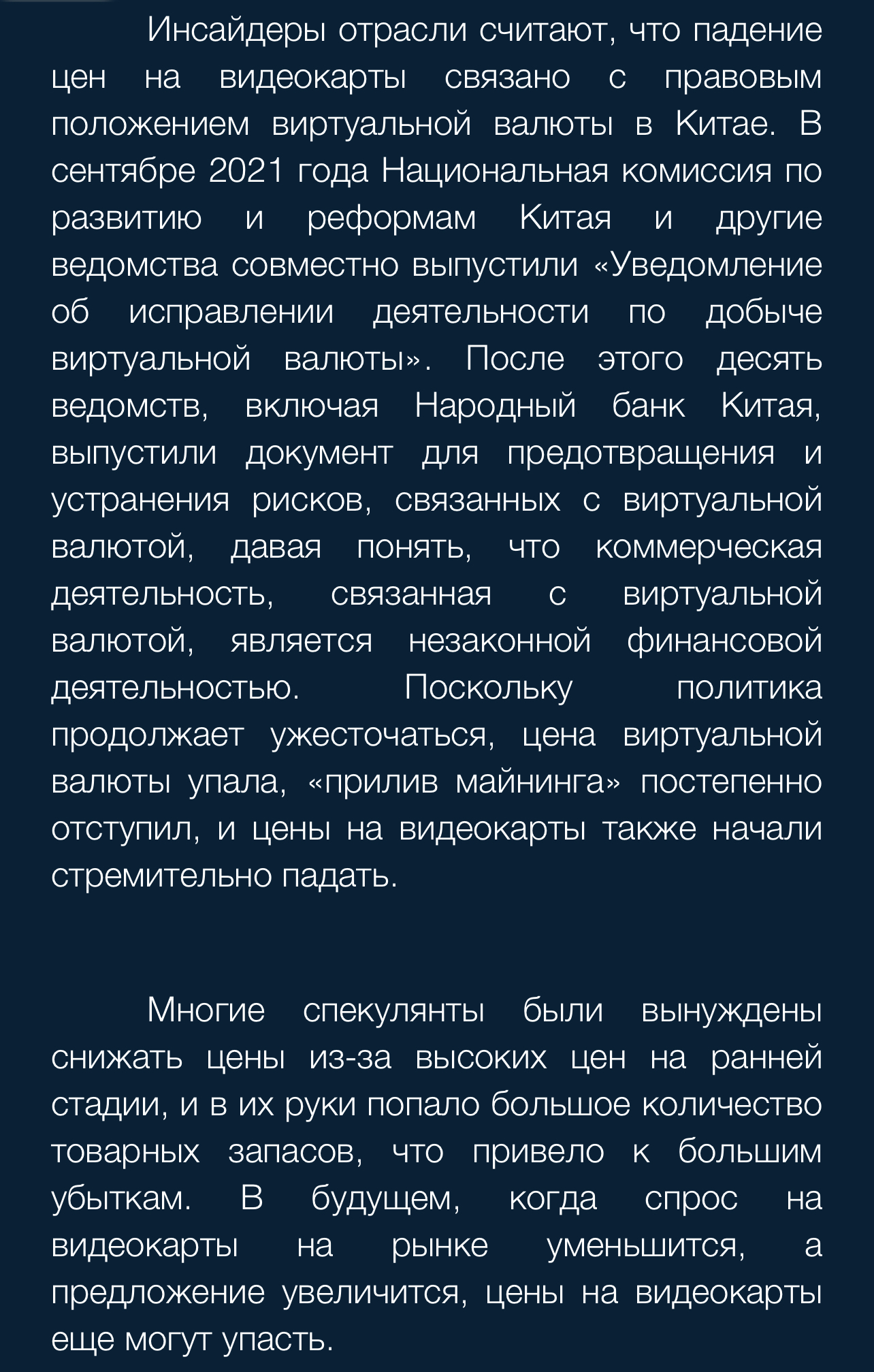 В Китае рухнули цены на видеокарты - Видеокарта, Китай, Цены, Дефицит, Торговля, Перекупщики, Продажа, Длиннопост