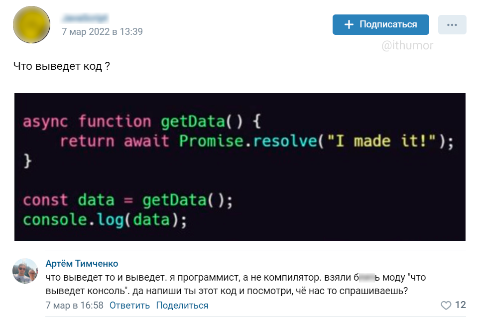 Реально, пусть компилятор думает - IT юмор, IT, Программирование, Javascript, Скриншот