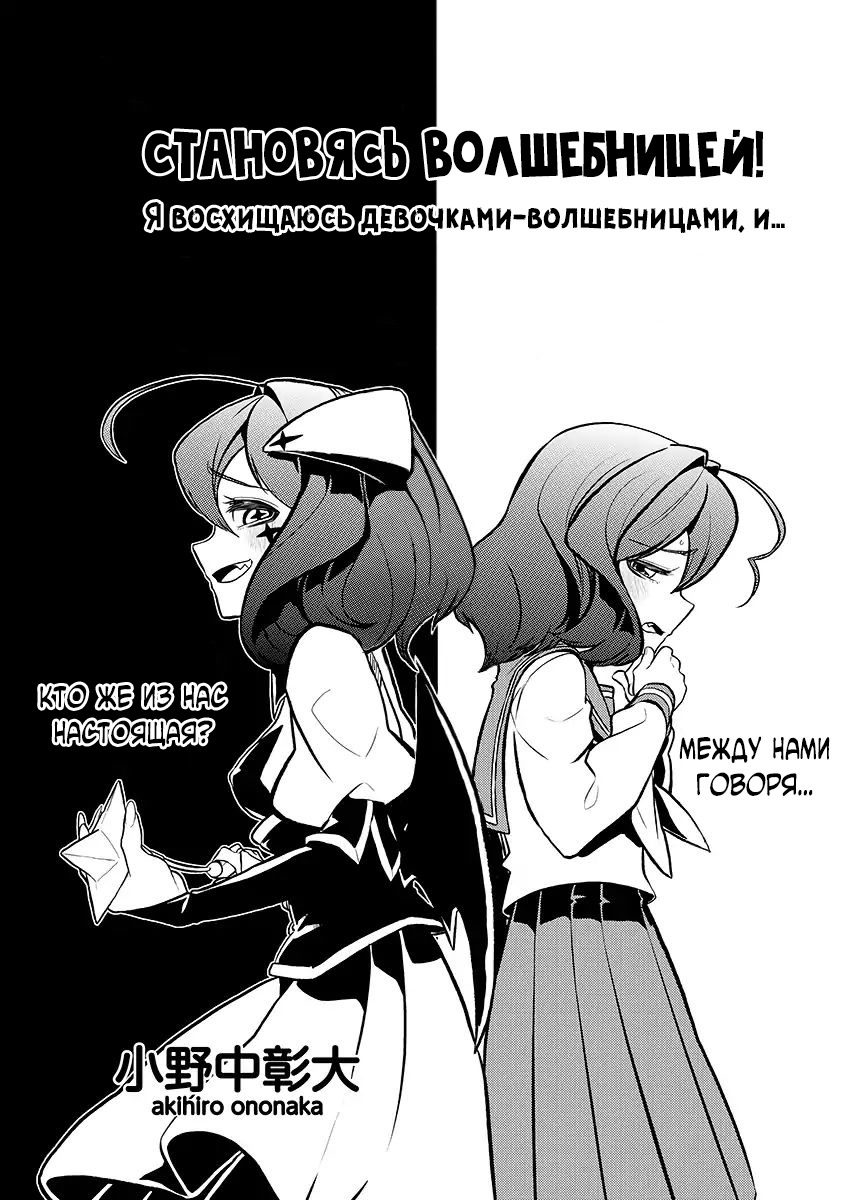 Becoming a Sorceress Chapter 3 - NSFW, Comics, Manga, Anime, Fairy girls, Longpost