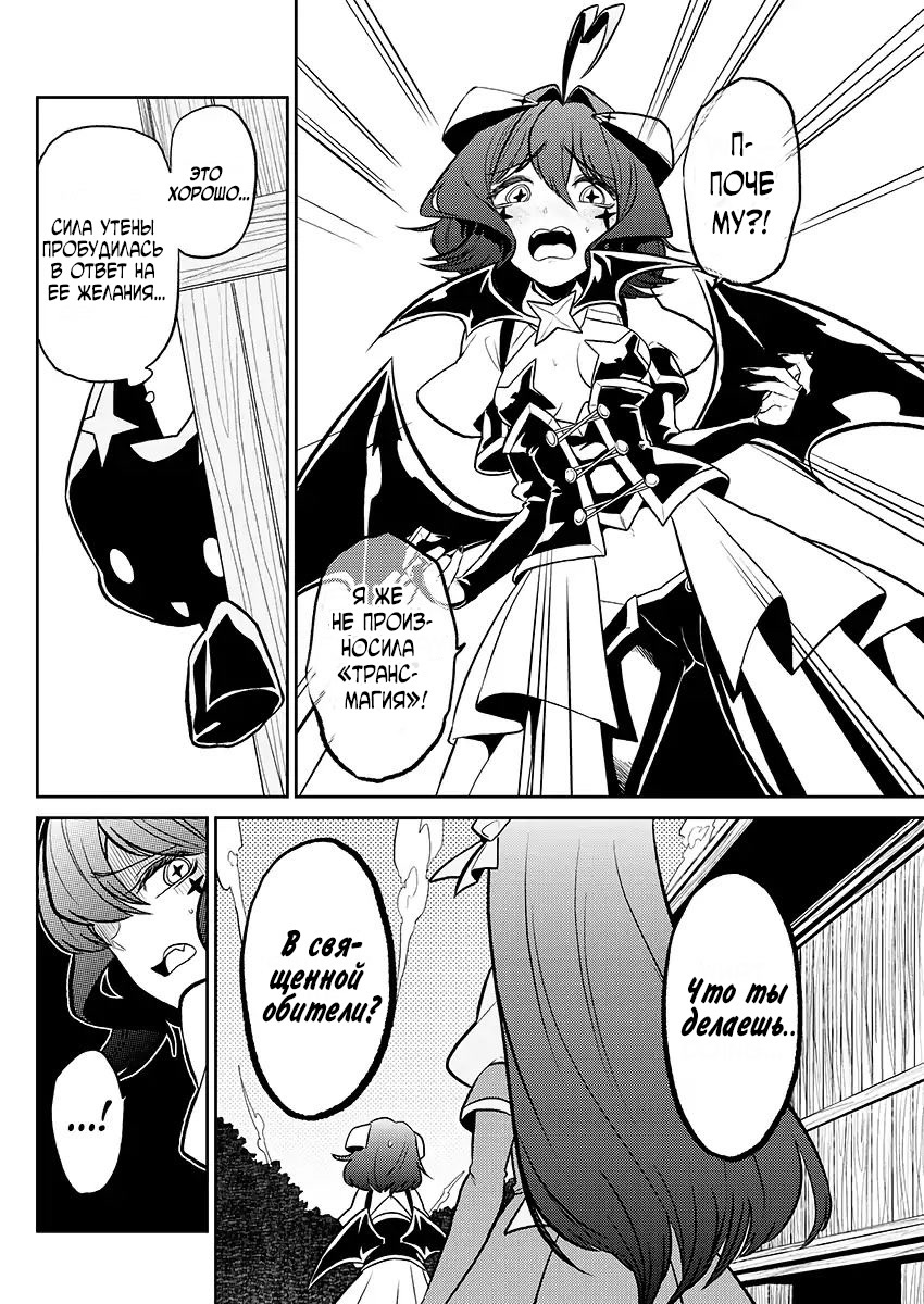 Becoming a Sorceress Chapter 3 - NSFW, Comics, Manga, Anime, Fairy girls, Longpost