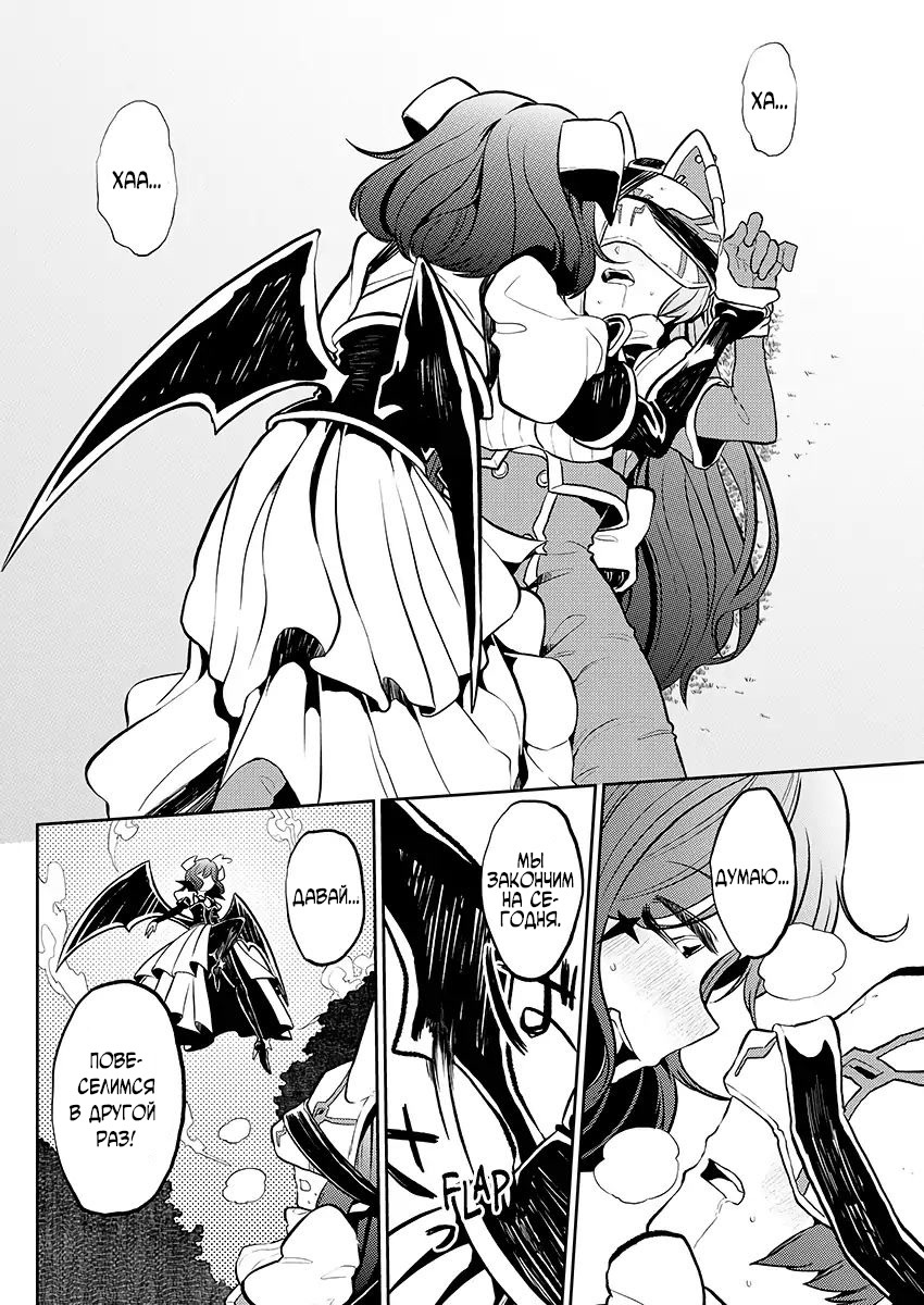 Becoming a Sorceress Chapter 3 - NSFW, Comics, Manga, Anime, Fairy girls, Longpost