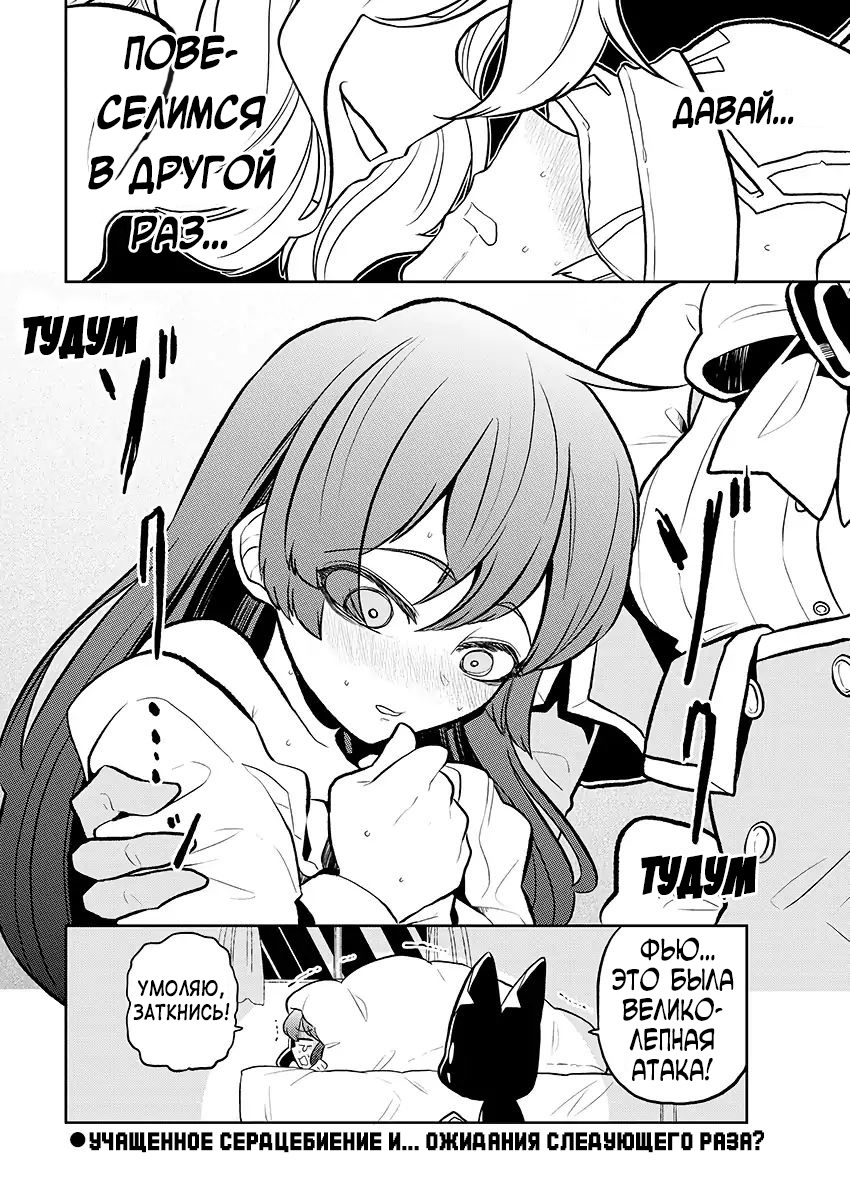 Becoming a Sorceress Chapter 3 - NSFW, Comics, Manga, Anime, Fairy girls, Longpost