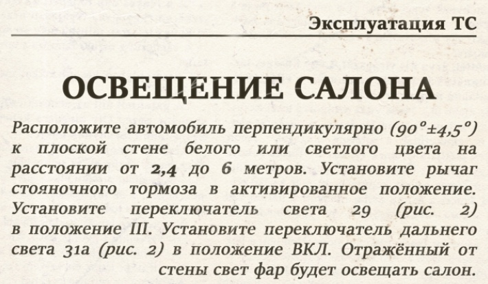 Foreign suppliers are to blame: UAZ reported that there will be no light in the cabin at the loaves yet - My, Domestic auto industry, UAZ, UAZ loaf, LEDs, Technologies, Lighting, Satire, Humor, IA Panorama