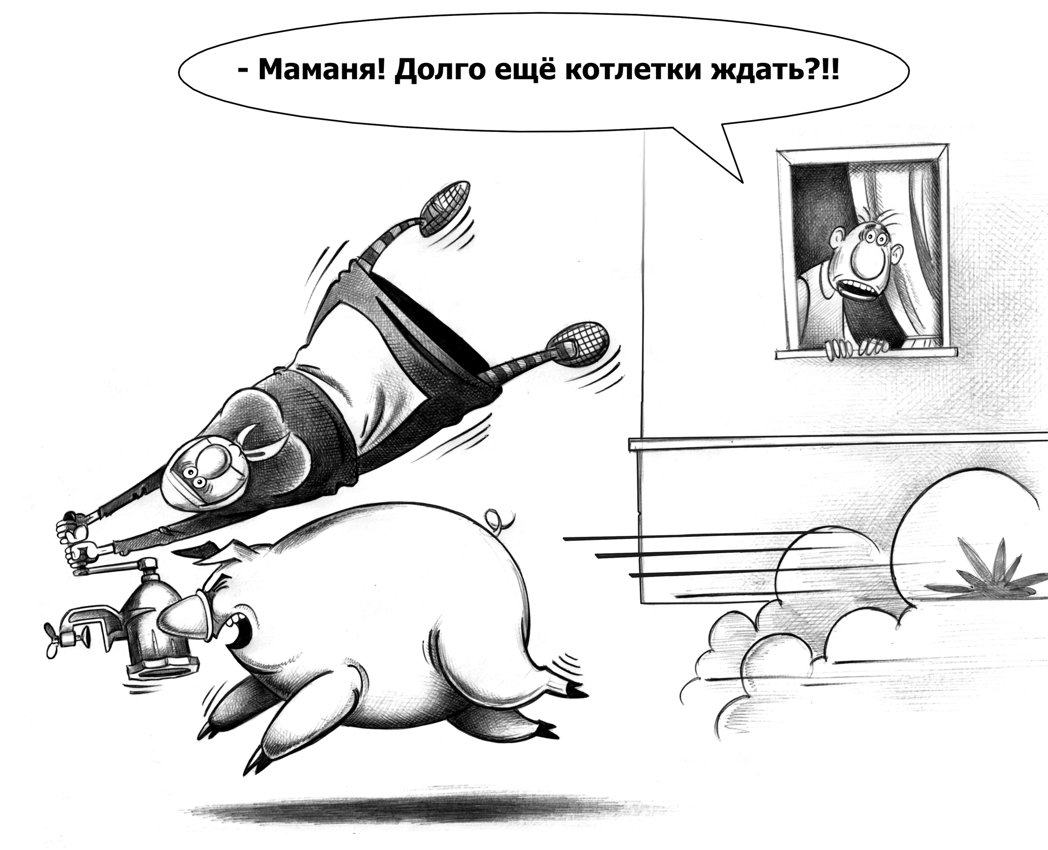 Cutlets - My, Sergey Korsun, Caricature, Pen drawing, Pig, Meat grinder, Cooking, Cutlets, Failure