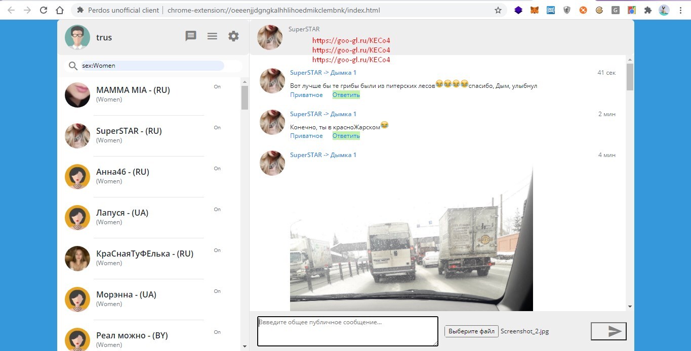 Perdos communication app - NSFW, My, Chatting in Internet, Programmer, Program, Messenger, For adults, Longpost