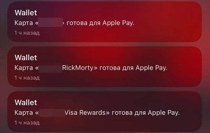 Воскрешаем » Apple Pay (12.04.2022) - Apple Pay, Карты, iOS, Apple, Лайфхак, iPhone, Совет, Решение, Способы, 