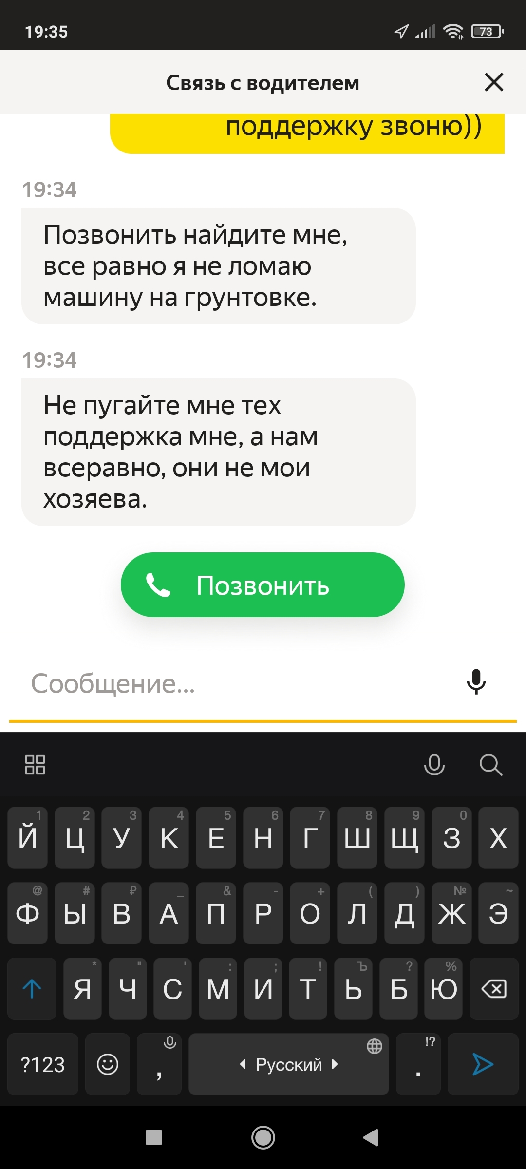 Greedy and proud! - My, Taxi, Yandex Taxi, Impudence, Inadequate, Longpost, 