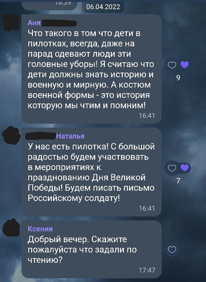 Пилоточная драма в школьном чате - Моё, Школа, 9 мая - День Победы, Пилотка, Неадекват, Яжмать, Длиннопост, , Негатив