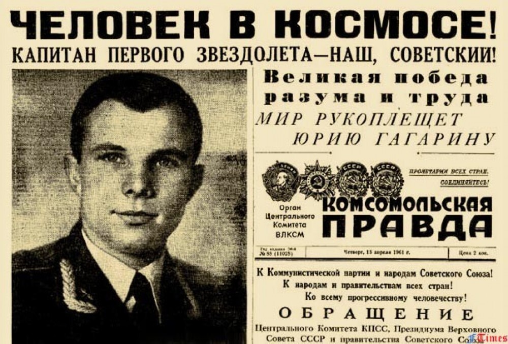 Happy holiday, comrades! - the USSR, Yuri Gagarin, April 12 - Cosmonautics Day, 