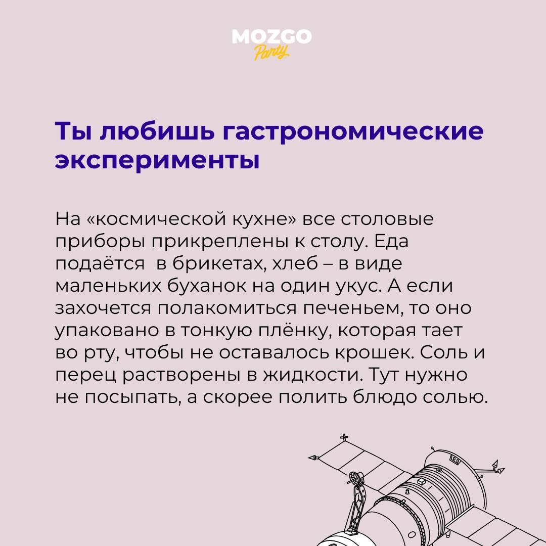 Таких не берут в космонавты картинки