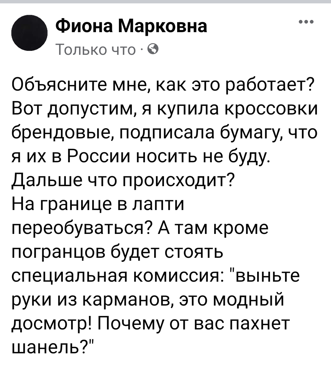 Непонятно - Актуальное, Лапти, Бренды, Бутик, Абсурд, Как мы дошли до жизни такой