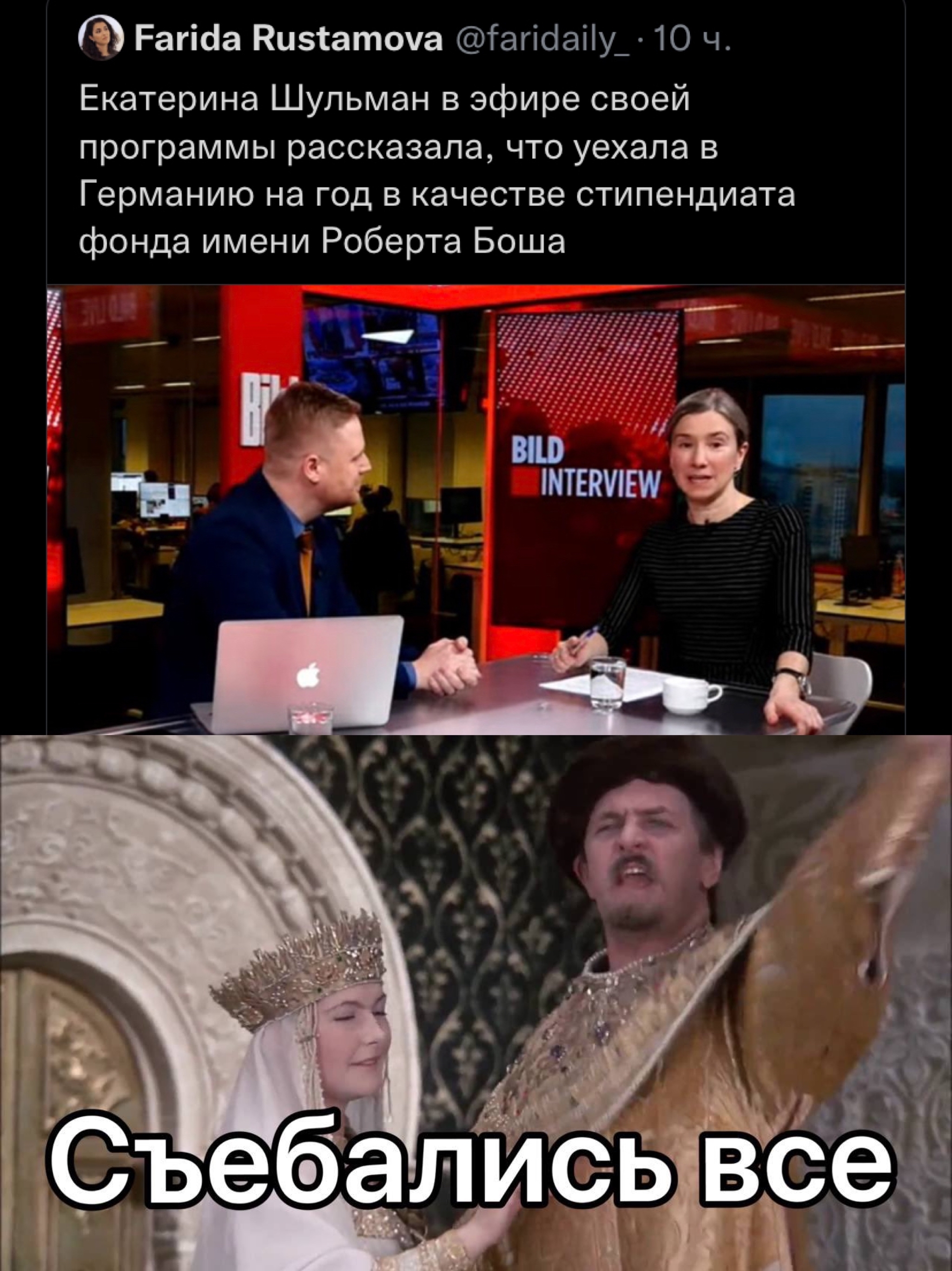 Кто ещё остался? - Моё, Мемы, Екатерина Шульман, Мат, Иван Васильевич меняет профессию, Картинка с текстом