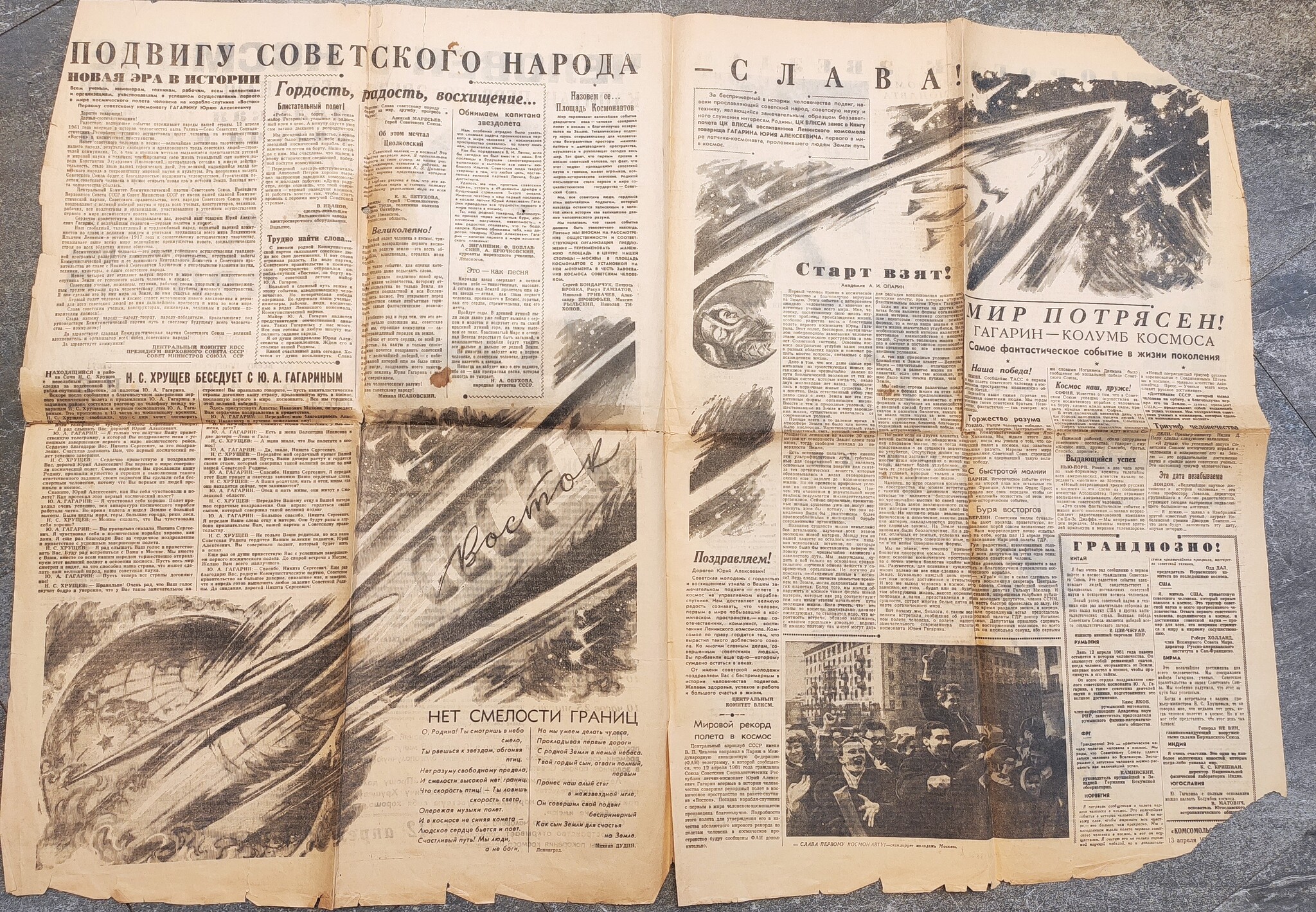 Newspapers dedicated to the flight of Yuri Gagarin - My, April 12 - Cosmonautics Day, Yuri Gagarin, Space, Newspapers, Rarity, TVNZ, Pionerskaya Pravda, Longpost