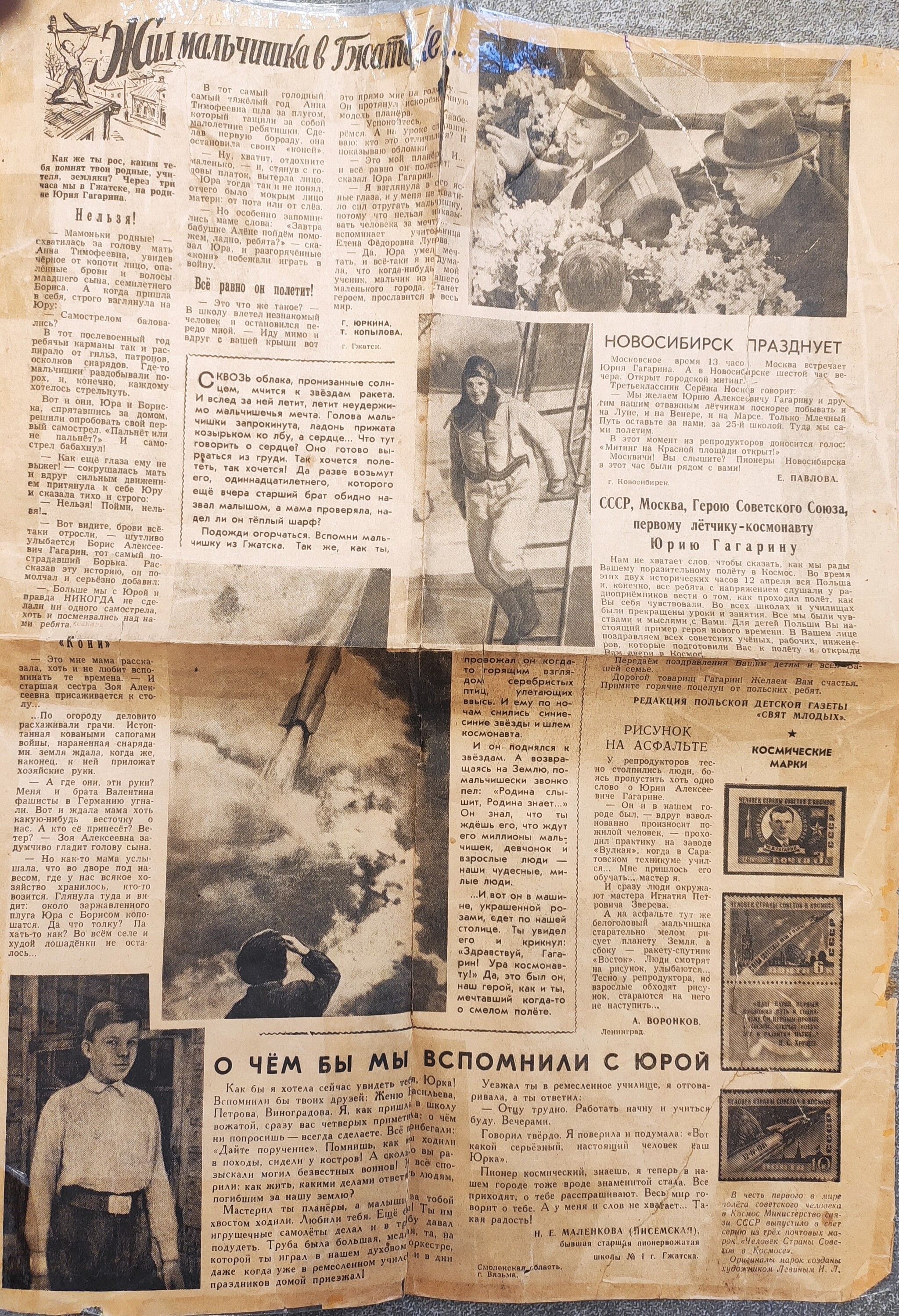 Newspapers dedicated to the flight of Yuri Gagarin - My, April 12 - Cosmonautics Day, Yuri Gagarin, Space, Newspapers, Rarity, TVNZ, Pionerskaya Pravda, Longpost