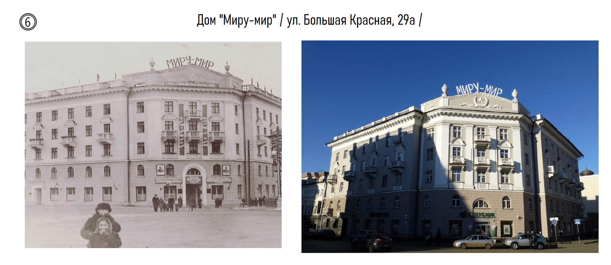 Stalin's Empire in Kazan then and now - Town, Architecture, Monument, sights, Kazan, Film, Architectural monument, Architect, It Was-It Was, City walk, Empire, Stalinist architecture, Longpost