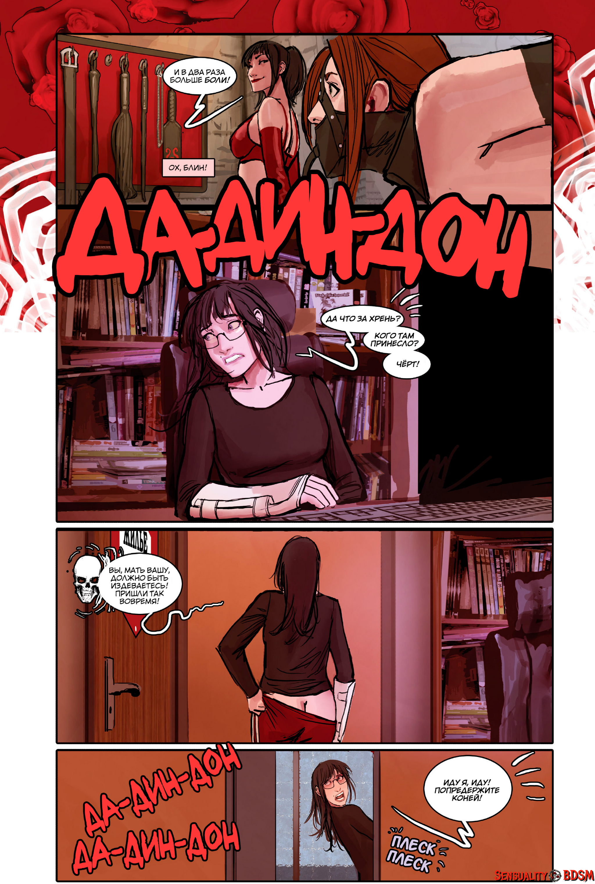 Sunstone Vol. 5 - NSFW, BDSM, Books, Sunstone, Web comic, Author's comic, Erotic, Longpost, Shiniez