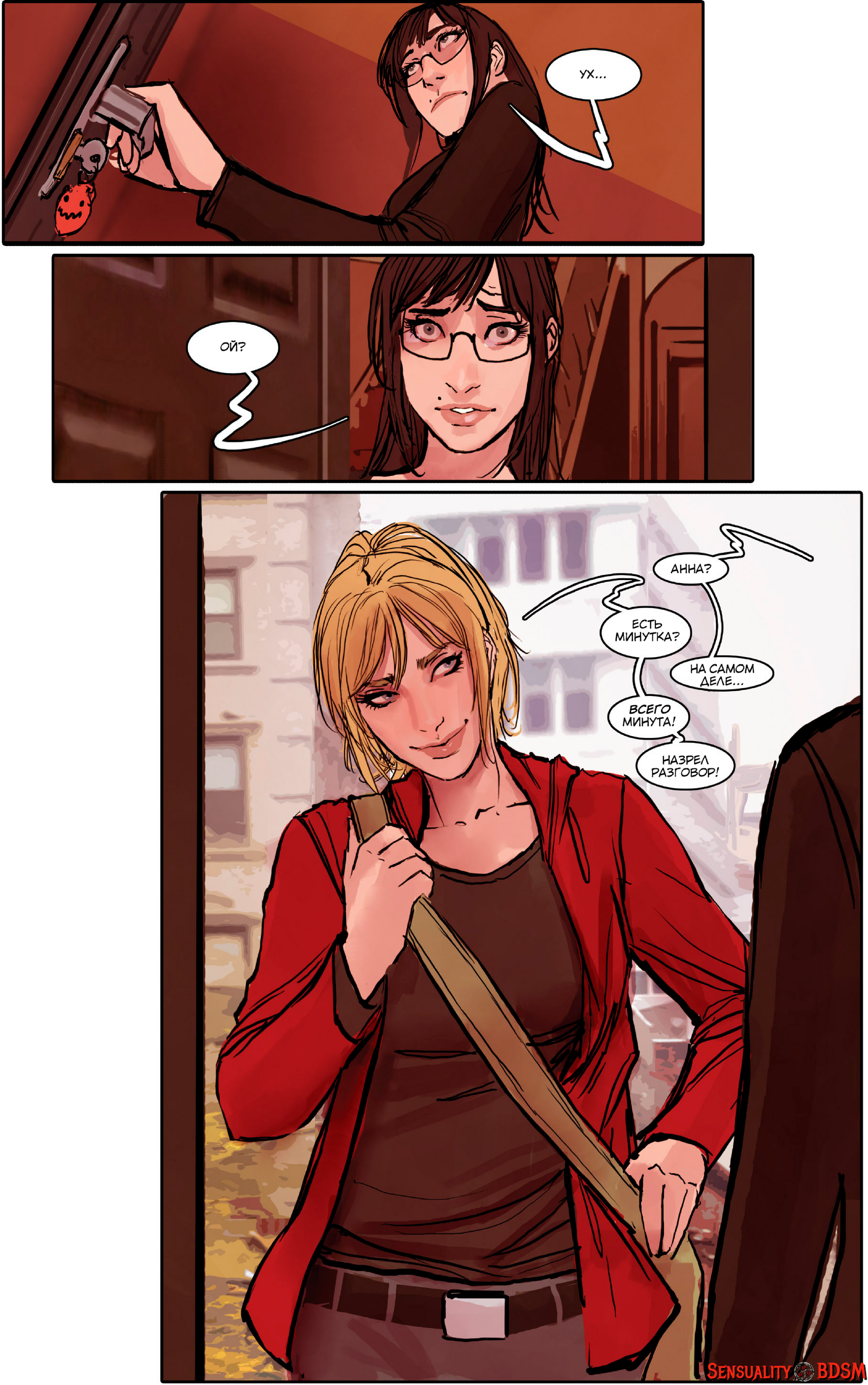 Sunstone Vol. 5 - NSFW, BDSM, Books, Sunstone, Web comic, Author's comic, Erotic, Longpost, Shiniez