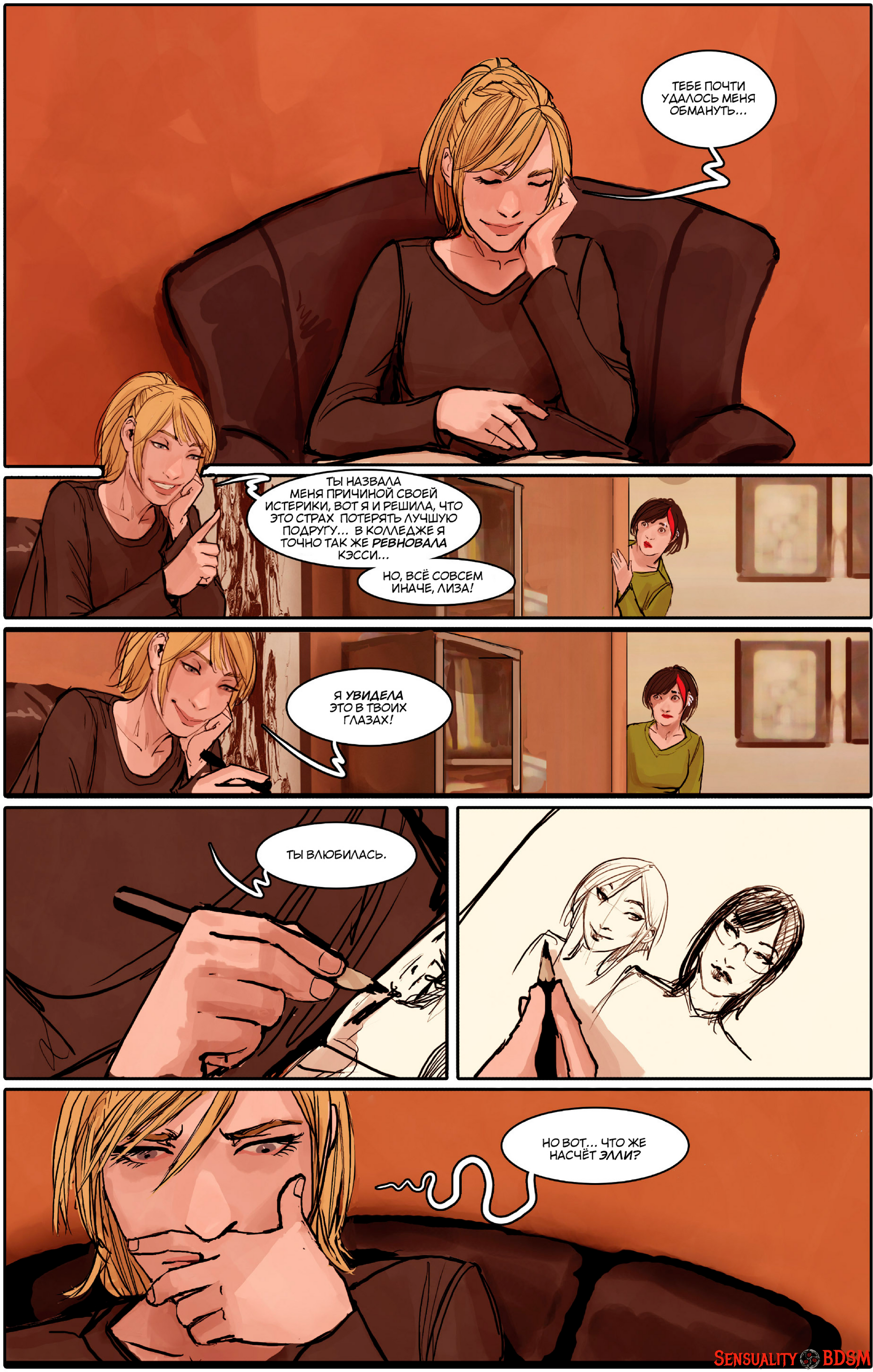 Sunstone Vol. 5 - NSFW, BDSM, Books, Sunstone, Web comic, Author's comic, Erotic, Longpost, Shiniez