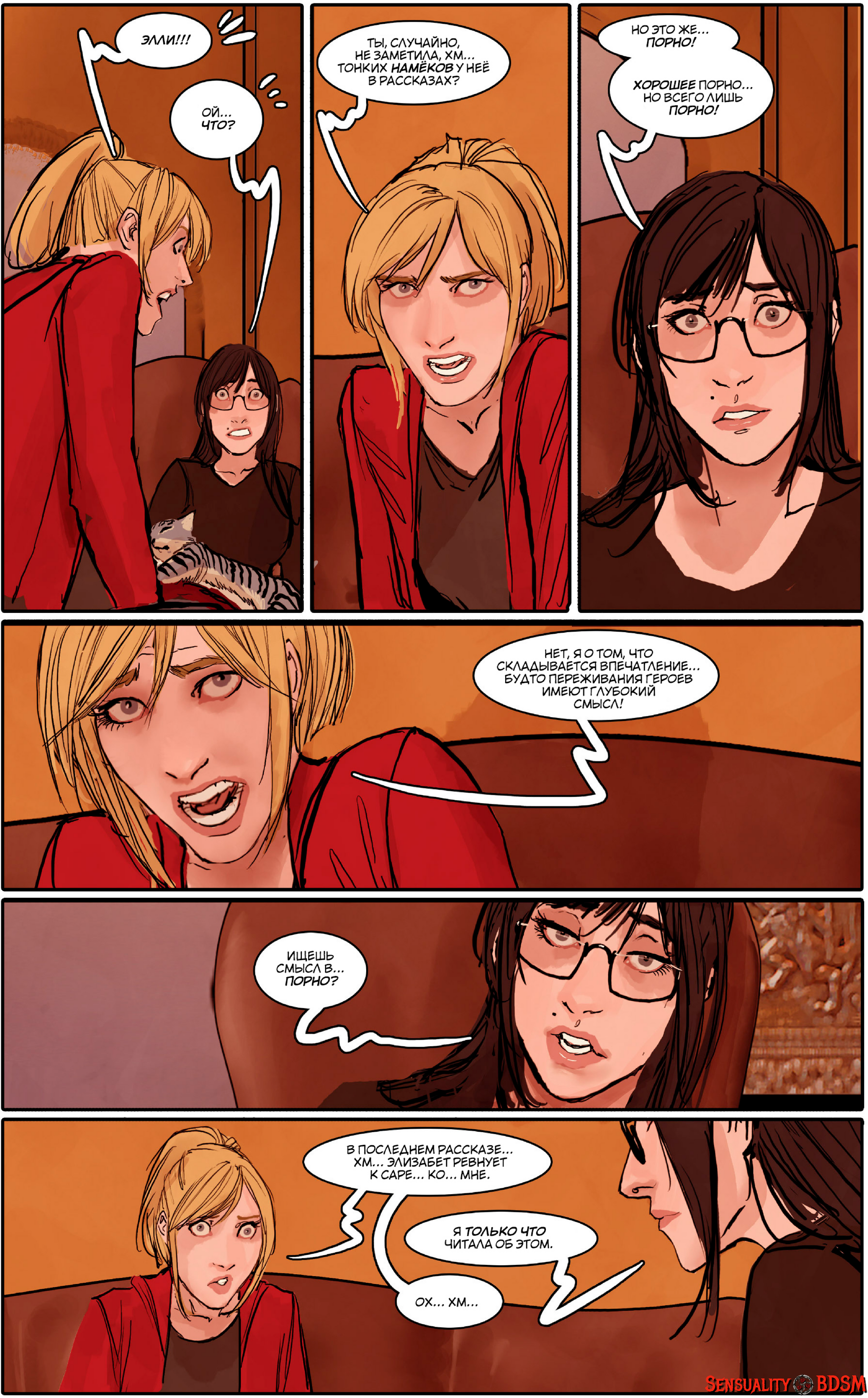 Sunstone Vol. 5 - NSFW, BDSM, Books, Sunstone, Web comic, Author's comic, Erotic, Longpost, Shiniez