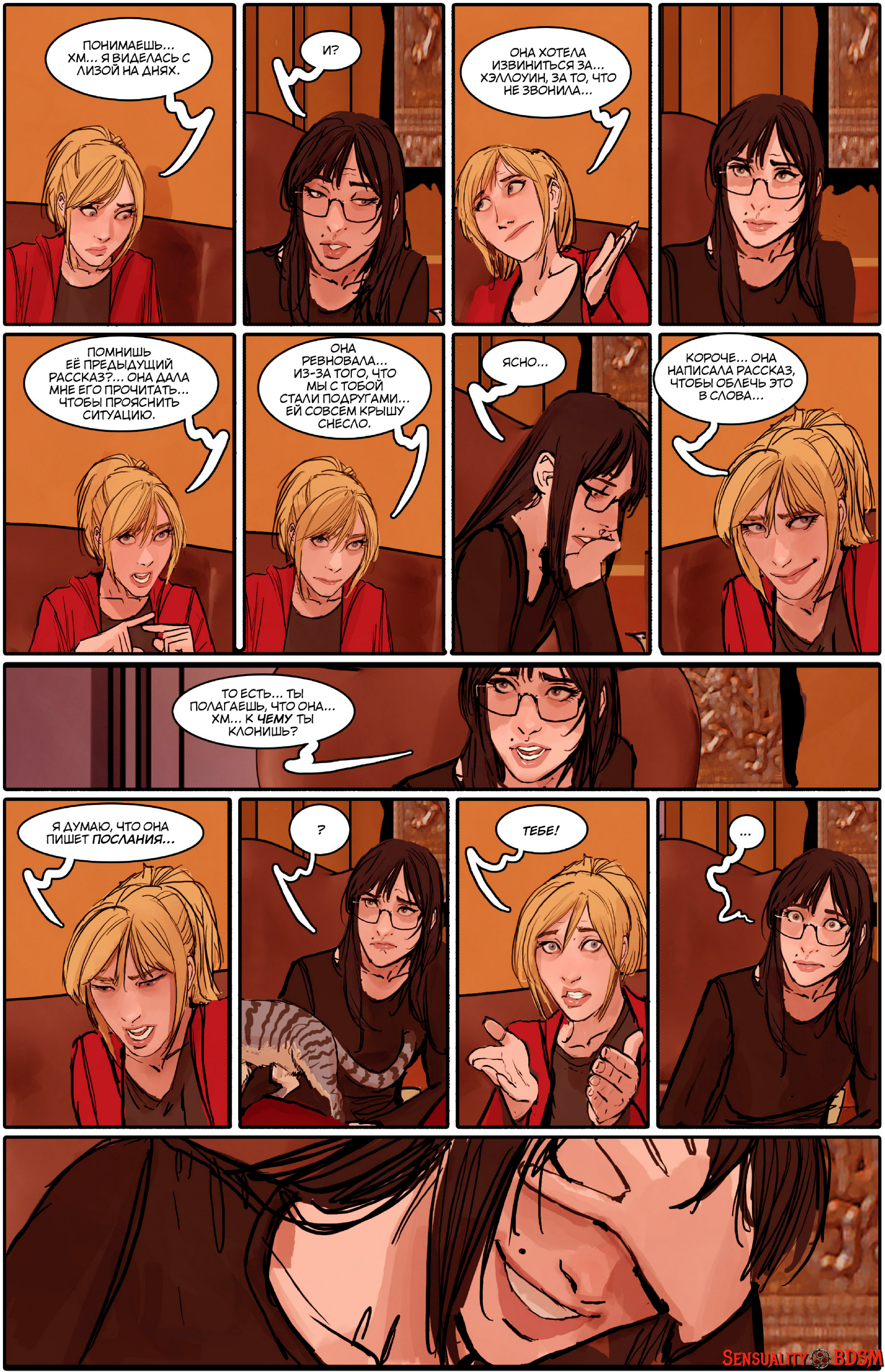 Sunstone Vol. 5 - NSFW, BDSM, Books, Sunstone, Web comic, Author's comic, Erotic, Longpost, Shiniez