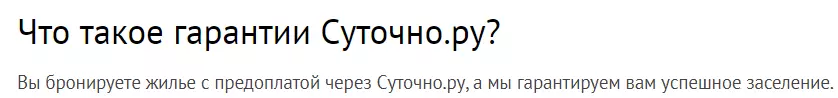 Daily import substitution in Russian. The service does not guarantee check-in, and from the alternatives offers more expensive and worse places - My, A complaint, Daily value, By the day, Rental of property, Aggregator, Support, Guarantee, Apartment, Import substitution, Longpost, Negative