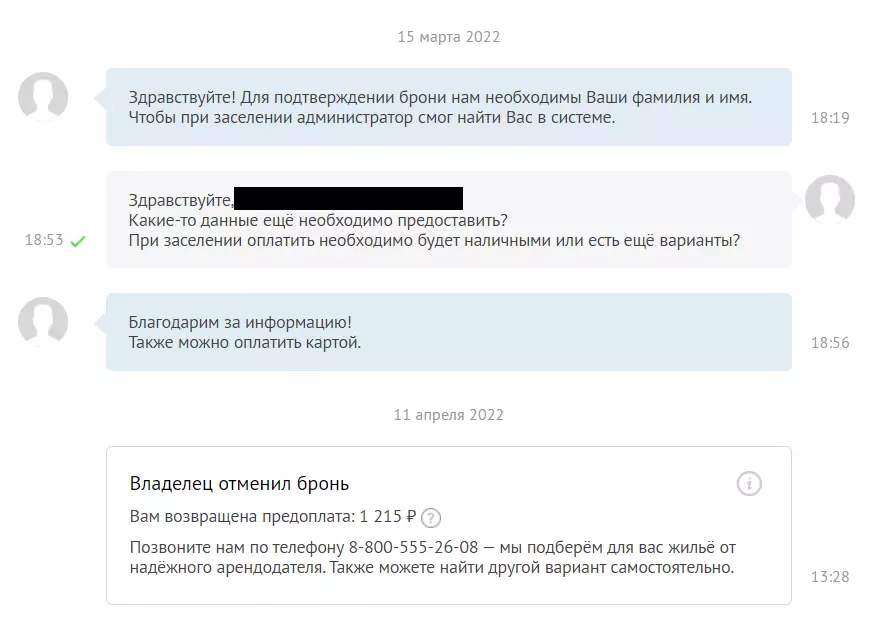 Daily import substitution in Russian. The service does not guarantee check-in, and from the alternatives offers more expensive and worse places - My, A complaint, Daily value, By the day, Rental of property, Aggregator, Support, Guarantee, Apartment, Import substitution, Longpost, Negative