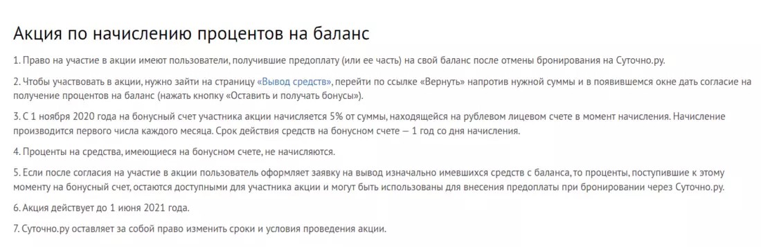 Daily import substitution in Russian. The service does not guarantee check-in, and from the alternatives offers more expensive and worse places - My, A complaint, Daily value, By the day, Rental of property, Aggregator, Support, Guarantee, Apartment, Import substitution, Longpost, Negative