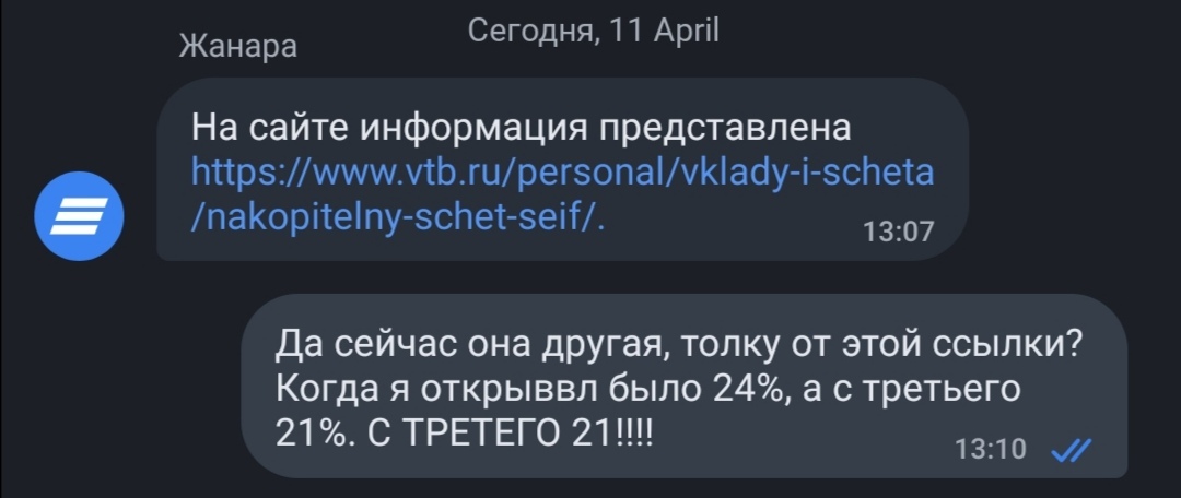 VTB Bottom - My, VTB Bank, Unpleasant, Contribution, Interest rate, Deception, Bottom, Longpost, Negative