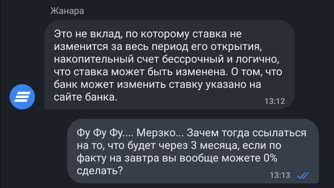 ВТБ дно - Моё, Банк ВТБ, Неприятно, Вклад, Процентная ставка, Обман, Дно, Длиннопост, Негатив