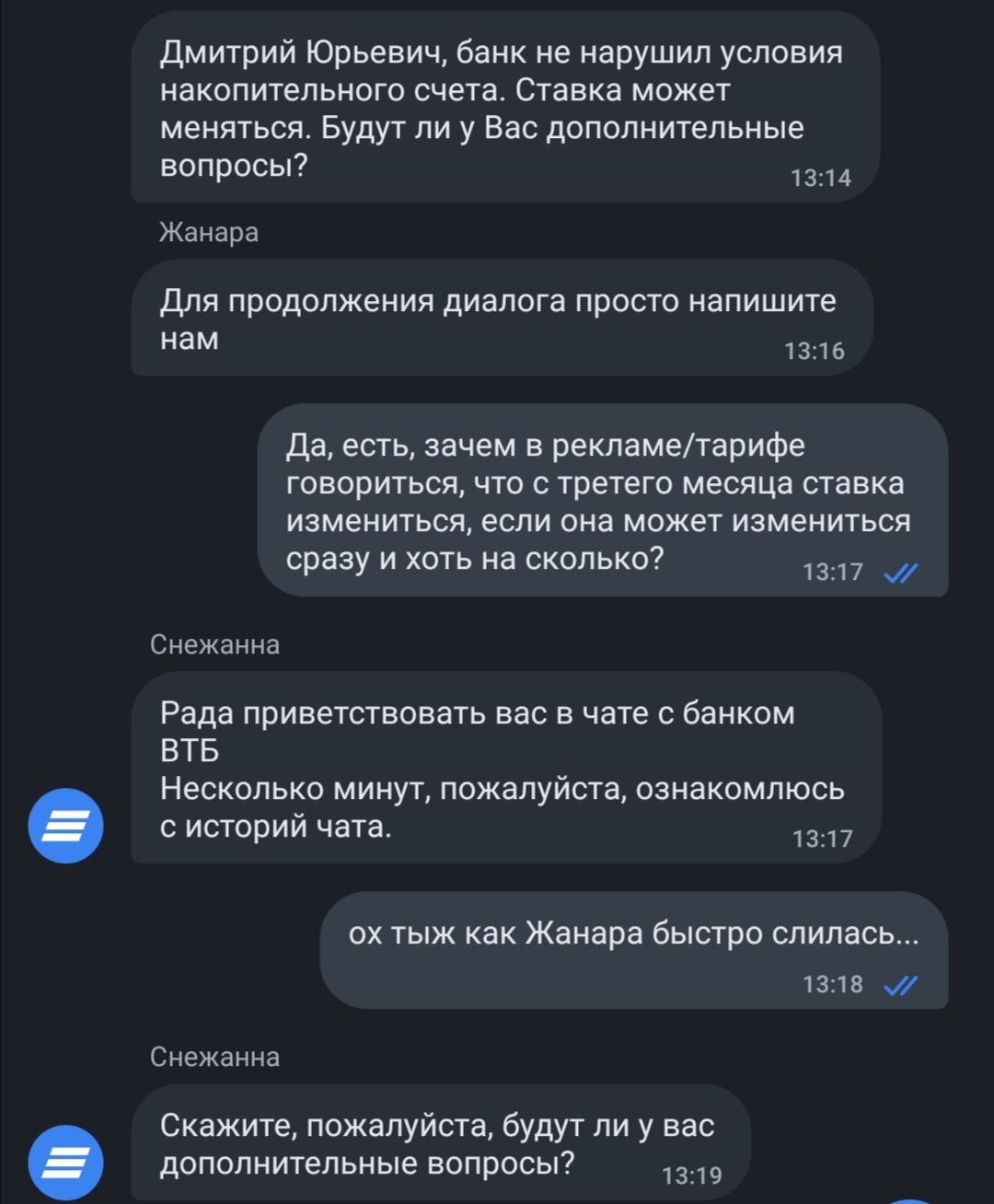 ВТБ дно - Моё, Банк ВТБ, Неприятно, Вклад, Процентная ставка, Обман, Дно, Длиннопост, Негатив