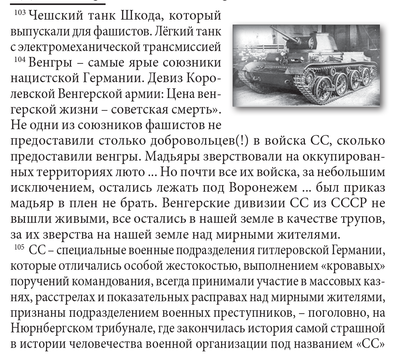 Объединённая Европа против Советского Союза - Моё, Великая Отечественная война, Вторая мировая война, Европа, Блокада Ленинграда, Петрозаводск, Войска СС, Длиннопост