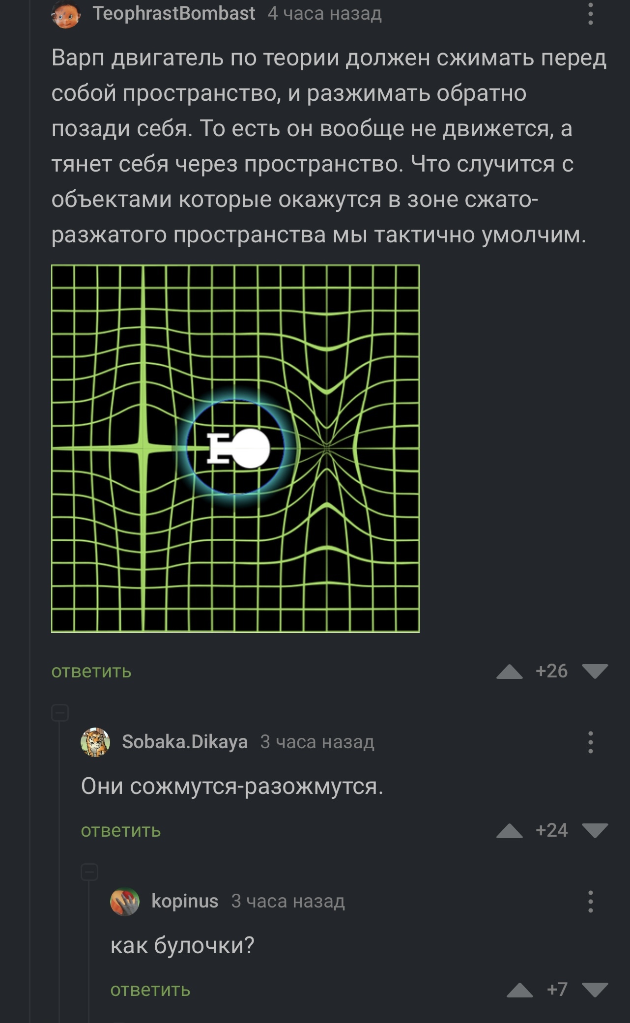 Warp Drive Active - Comments, Space, Longpost, Comments on Peekaboo, Screenshot, cat, Memes