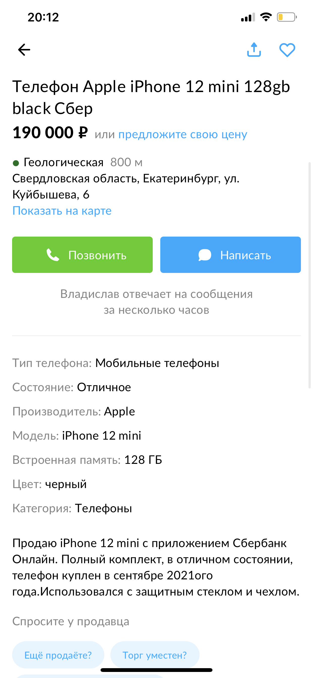 190 тысяч за Сбер - Цены, Дефицит, iPhone, Авито, Юмор, Длиннопост