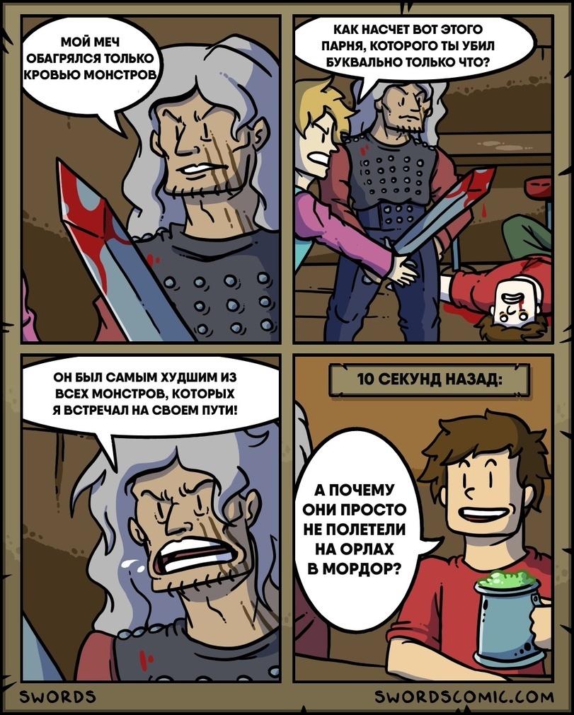 Да - Swordscomic, Властелин колец, Комиксы