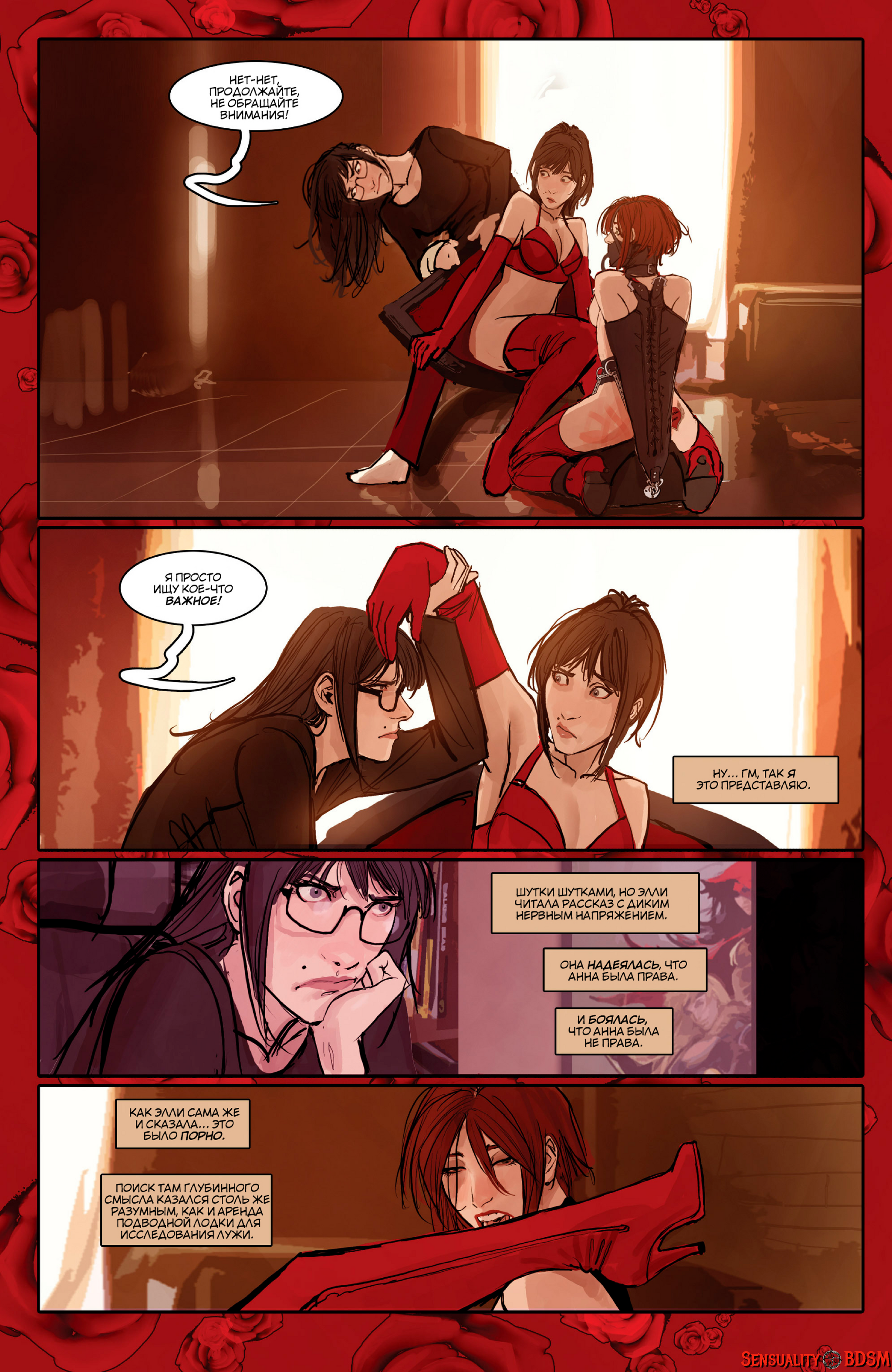 Sunstone Vol. 5 - NSFW, BDSM, Books, Sunstone, Web comic, Author's comic, Erotic, Longpost, Shiniez