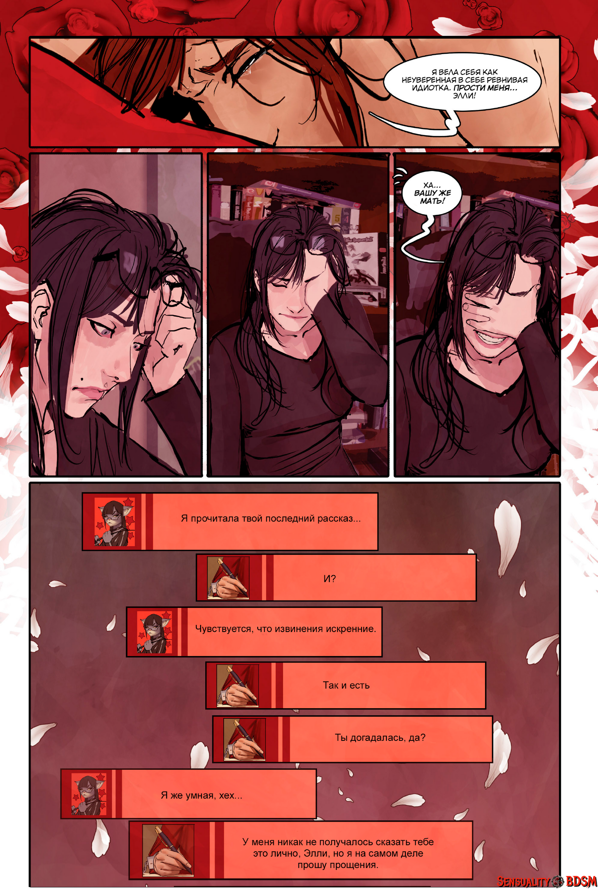 Sunstone Vol. 5 - NSFW, BDSM, Books, Sunstone, Web comic, Author's comic, Erotic, Longpost, Shiniez