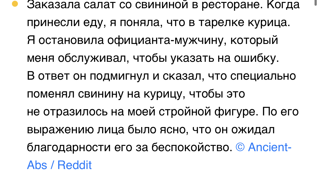 Позаботился о клиентке - ADME, Reddit, Скриншот