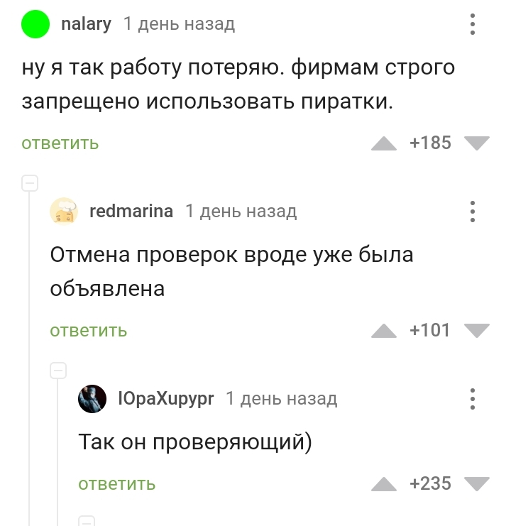 Если ты против пиратского софта, то ты... - Комментарии на Пикабу, Скриншот, Пиратство