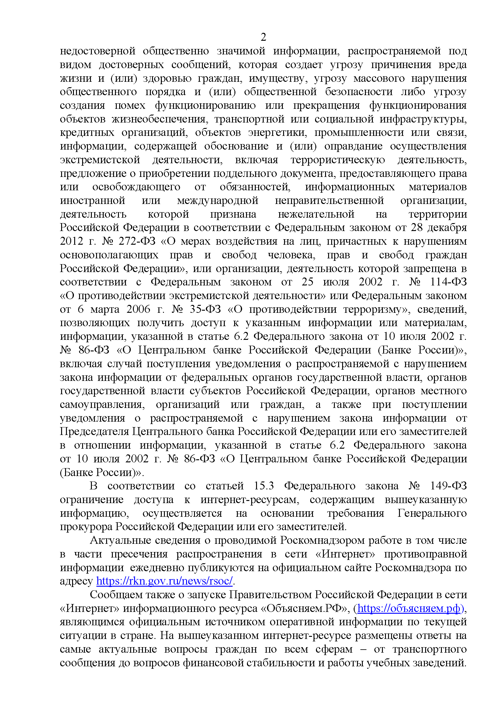 Лиге Юристов вопрос: перевод с юридического на русский - Моё, Модерация, Роскомнадзор, Лига юристов, Вопрос, Длиннопост