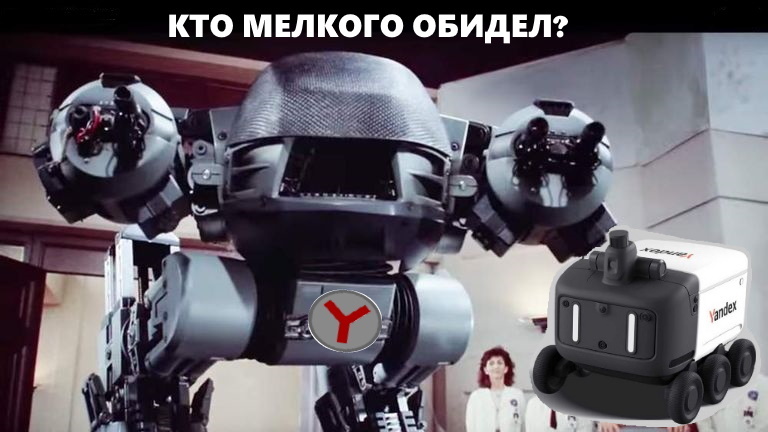 Unusual pedestrian - My, Traffic rules, Yandex., Cyberpunk 2077, Cyberpunk, Murino, Robot, Artificial Intelligence, Video, Soundless, Yandex Rover