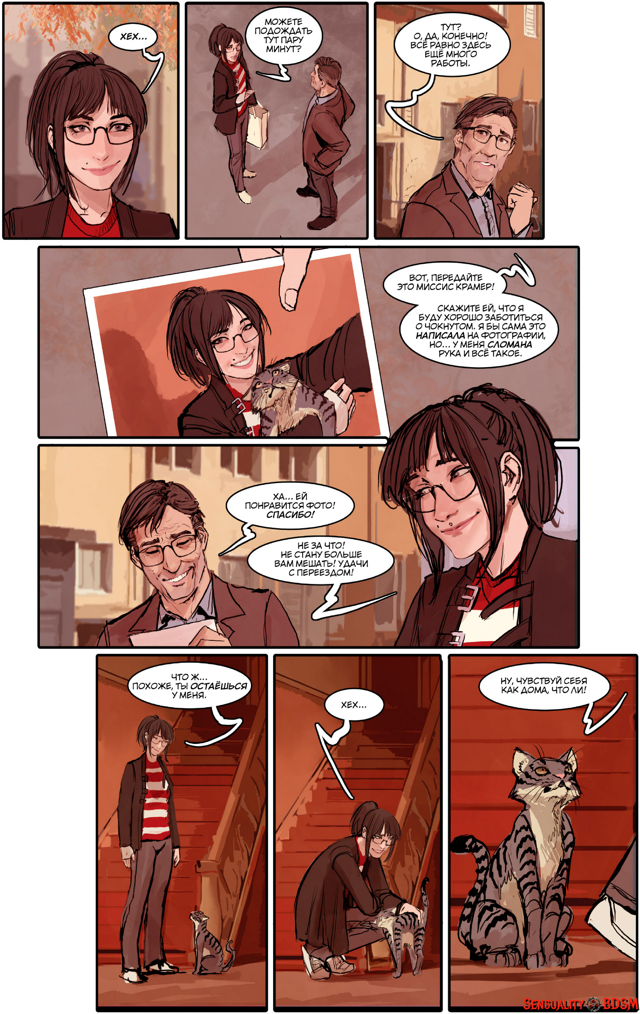 Sunstone Vol. 5 - NSFW, BDSM, Books, Sunstone, Web comic, Author's comic, Erotic, Longpost, Shiniez