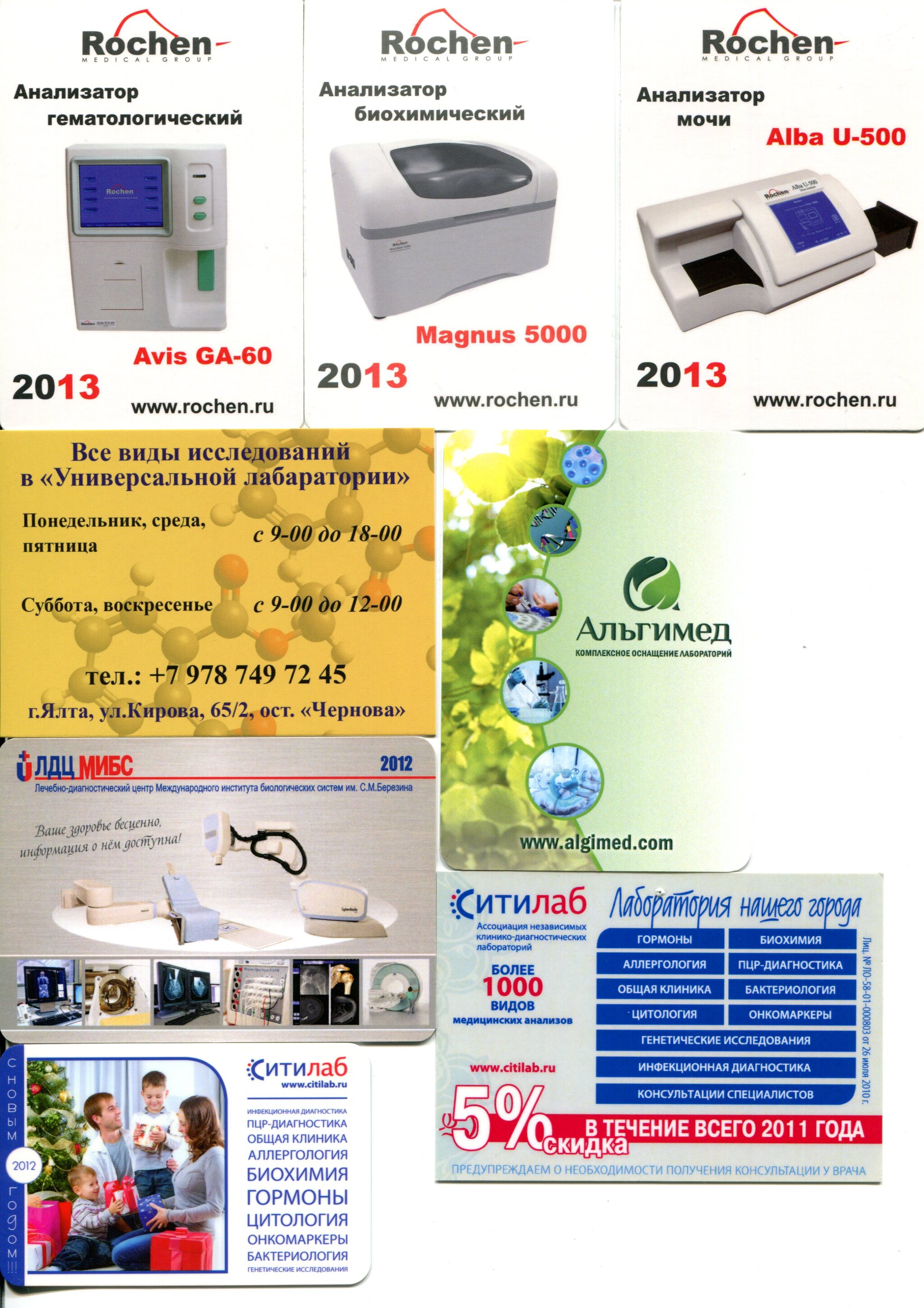 My collection of calendars. April 15. International Laboratory Diagnostics Specialist Day - My, The calendar, Collection, Collecting, Laboratory, Diagnostics, Longpost